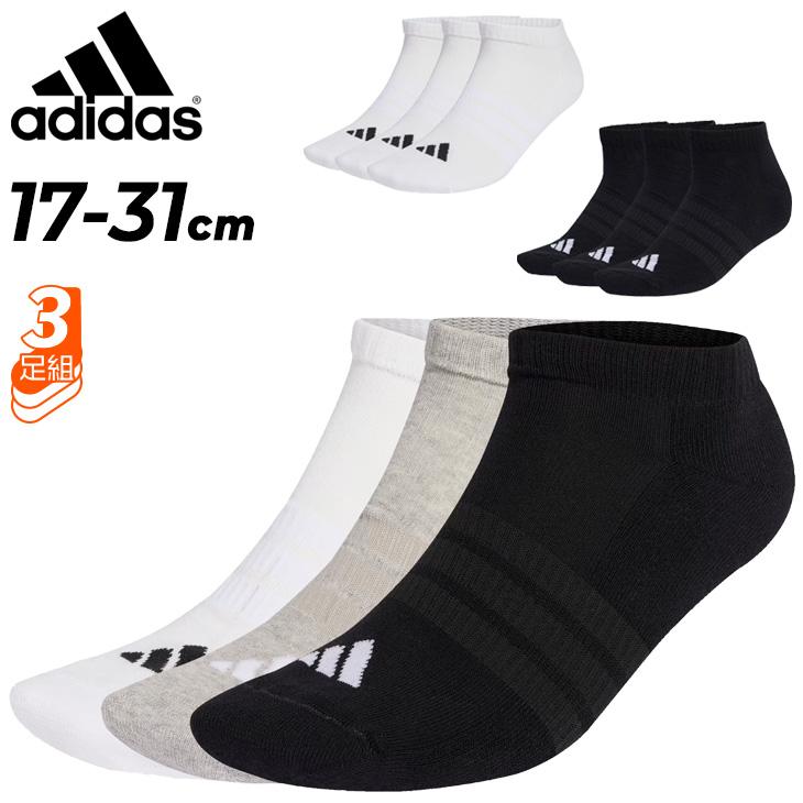アディダス 靴下 3足組 adidas ESS クッション 3Pローソックス 17-31cm メンズ レディース キッズ ジュニア スポーツソックス ローカット /UB975 | adidas