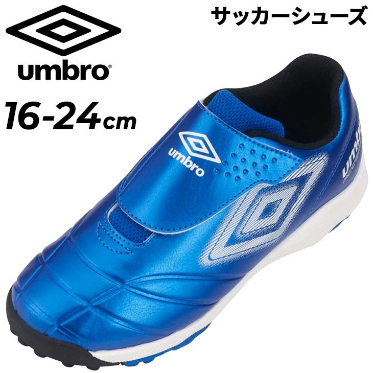 umbro（アンブロ） ジュニア サッカーシューズ 16-24cm UMBRO アクセ