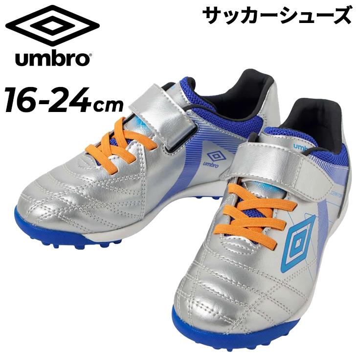 umbro（アンブロ） ジュニア サッカーシューズ トレーニングシューズ