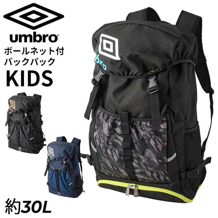 umbro（アンブロ） キッズ サッカー リュック 約30L UMBRO ジュニア
