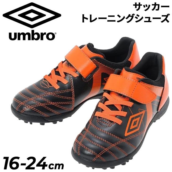 UMBRO サッカー トレーニングシューズ28cm umbro（アンブロ） ジュニア サッカー トレーニングシューズ 幅広