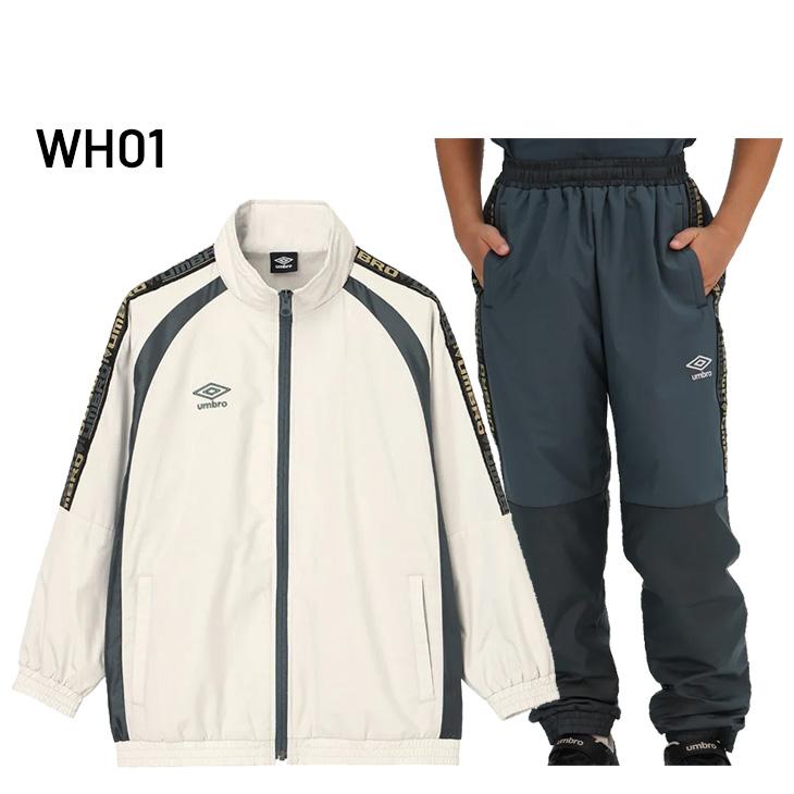 umbro（アンブロ） ジュニア ウインドブレーカー 上下セット キッズ 裏