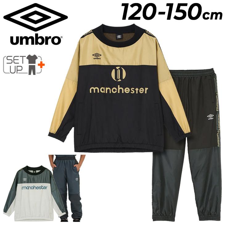 umbro（アンブロ） キッズ ピステ 上下セット ジュニア ウィンド