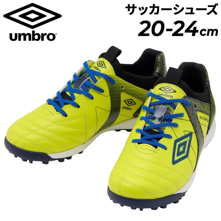 umbro（アンブロ） ジュニア サッカー トレーニングシューズ 20-24cm