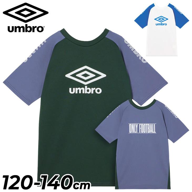 umbro　 サッカーウェアセット キッズ用　入園　入学準備　120 シャツ アンブロ キッズ 半袖シャツ 120-140cm 子供服 UMBRO はじめて