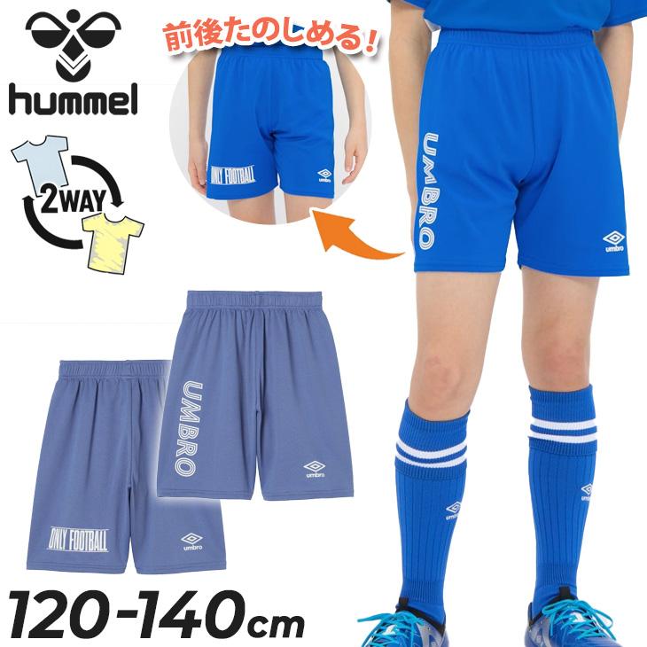 umbro（アンブロ） キッズ ショートパンツ 120-140cm 子供服 はじめて