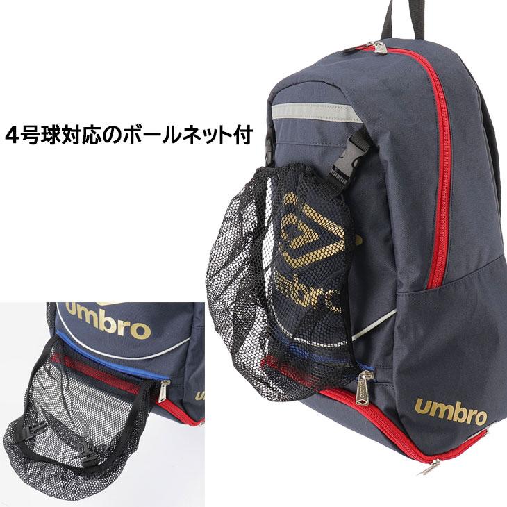 umbro（アンブロ） キッズ リュック 約16L 子ども用 サッカーバッグ