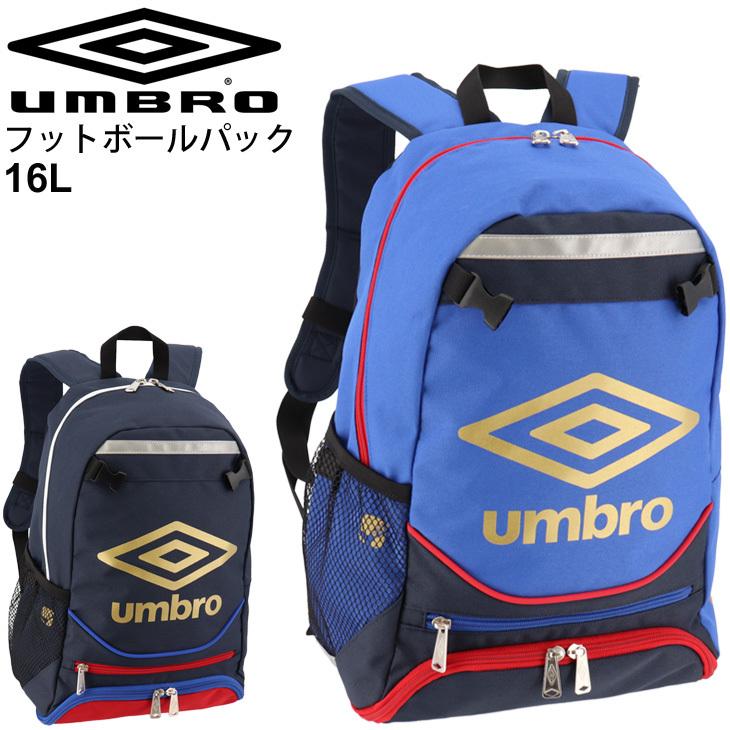 umbro キッズ バックパック サッカー 当店別注カラー 子ども