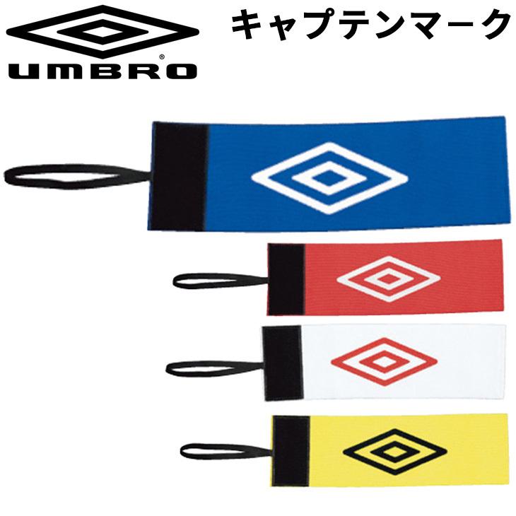 サッカー キャプテンマーク 大人用 アンブロ Umbro フットボール フットサル 腕章 アクセサリー 試合 練習 Ujs7003 取寄 返品不可 Ujs7003 Apworld 通販 Yahoo ショッピング