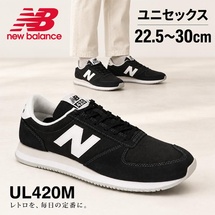 new balance(ニューバランス) ユニセックス大人 UL420Mスニーカ New Balance（ニューバランス） スニーカー メンズ レディース D幅