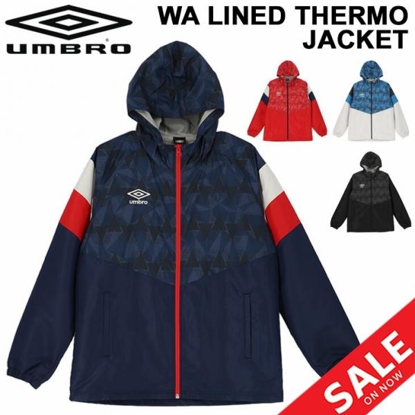 ウィンドブレーカー 裏起毛 メンズ アウターアンブロ UMBRO WA ラインドサーモジャケット/サッカー トレーニング スポーツウェア 保温 防風 はっ水 /UMUQJF30