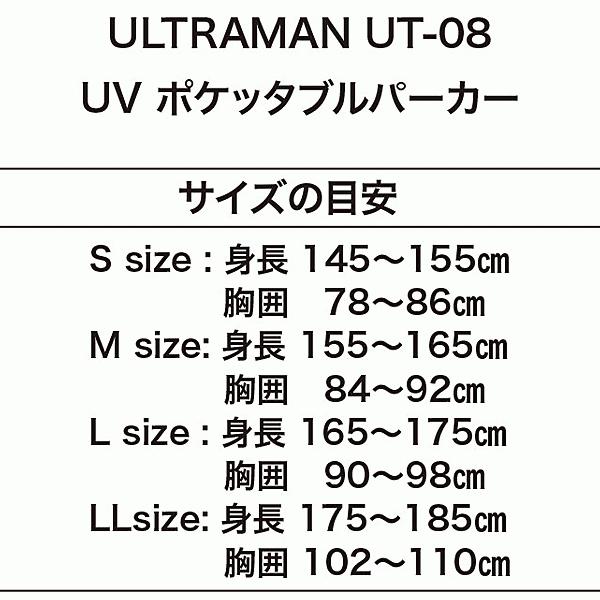 アノラックパーカー メンズ レディース ウルトラマン UVウェア はっ水 ウィンドブレーカー ポケッタブル アウター 弘進ゴム KOHSHIN/作業着 カジュアル /UT-08｜apworld｜17