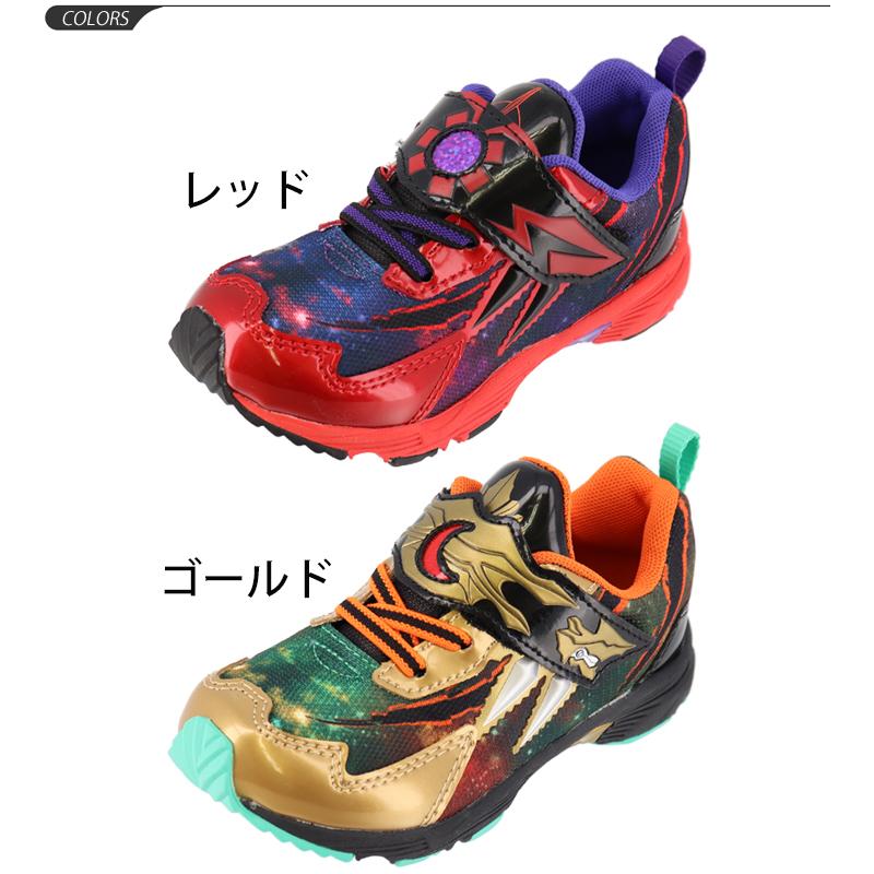 ウルトラマン キッズシューズ 男の子 子供靴 ムーンスター Moonstar キャラクターudarkness Heels ダークネスヒールズ 運動靴 くつ かっこいい 男児 Utm 150 Apworld 通販 Paypayモール