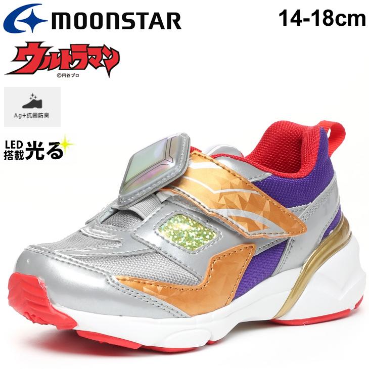 ウルトラマン キッズシューズ LED搭載 光る靴 男の子 14-18cm 子供靴 ムーンスター moonstar キャラクター ボーイズ スニーカー 靴 男児 くつ/UTM-151 | MoonStar