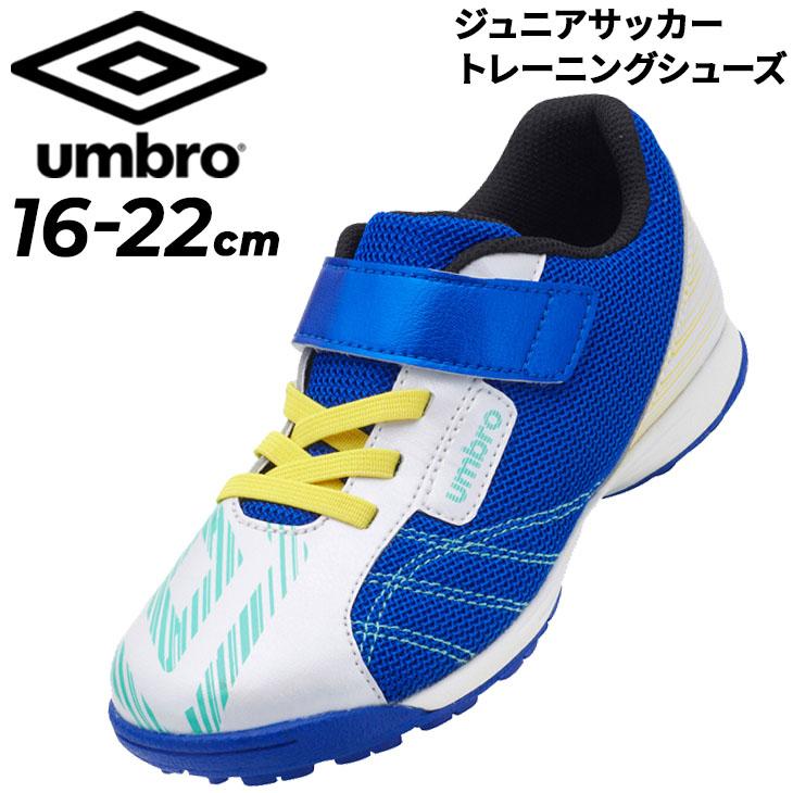 アンブロ キッズ ジュニア サッカー トレーニングシューズ UMBRO はばひろソフトサッカーシューズSB 17-22cm ワイドモデル 子ども用  子供靴 /UU4XJB33 : uu4xjb33 : APWORLD - 通販 - Yahoo!ショッピング