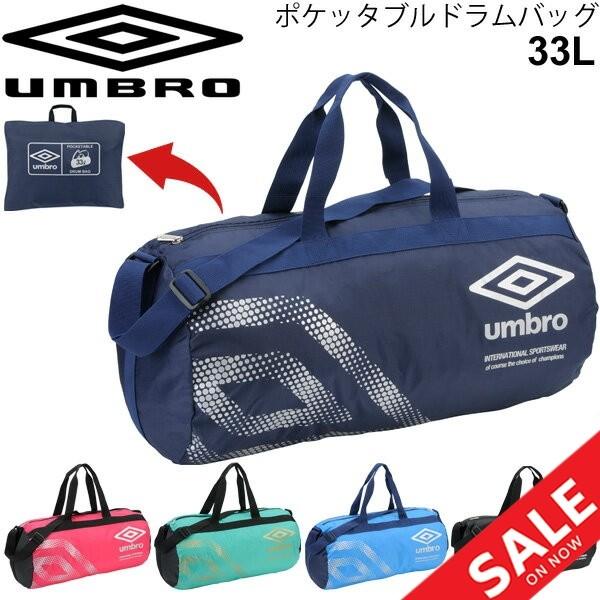 ドラムバッグ ダッフルバッグ アンブロ umbro ポケッタブルドラム 約33L スポーツバッグ ボストンバッグ サブバッグ メンズ レディース ジム 部活 鞄 /UUANJA30｜apworld