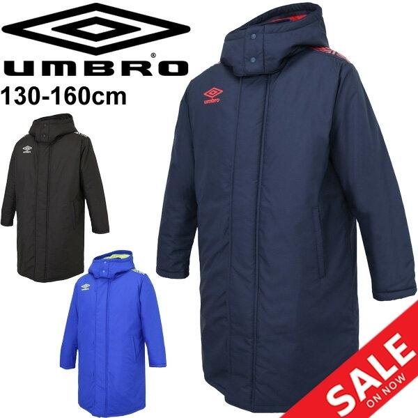 キッズ 中綿コート ベンチコート ジュニア アウター 子供服 アンブロ Umbro Jr ウォッシャブルパデッドハーフコートサッカー 丸洗い可能 Uujqjk35 Apworld 通販 Paypayモール