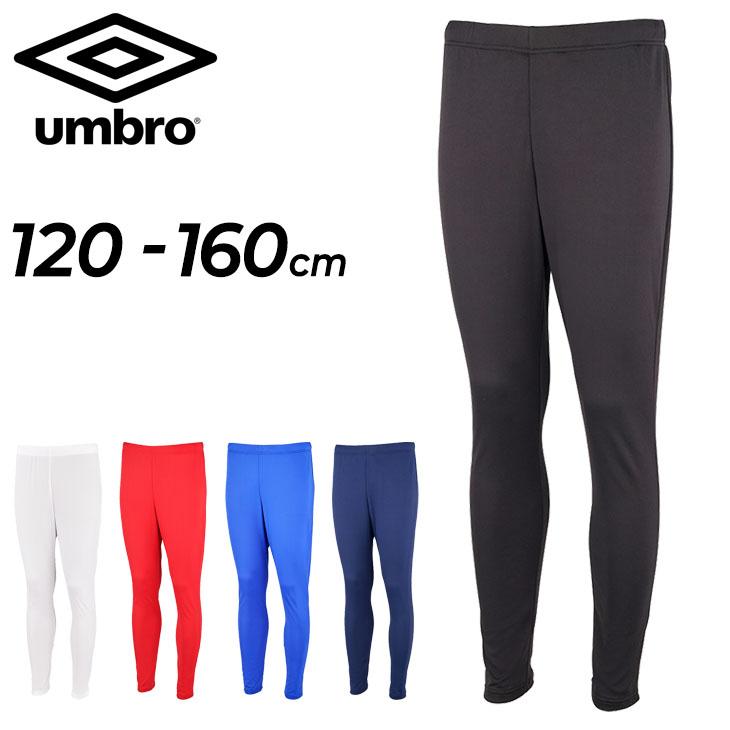 umbro アンブロ キッズ ロングタイツ 裏起毛 120-160cm 子供服 umbro アンブロ キッズ ロングタイツ 裏起毛 120-160cm 子供服