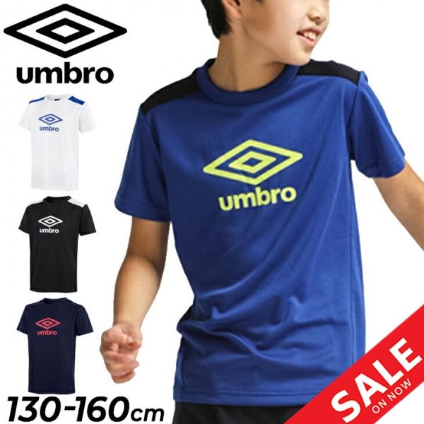 スボルメ、、アンブロ、サッカー練習着　サイズ１６０センチ半袖 umbro（アンブロ） ジュニア 半袖シャツ UMBRO Tシャツ 130-160cm 子供