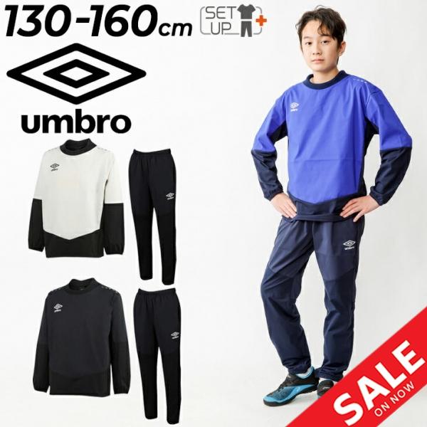 【極美品✨】アンブロ　umbro 厚手ピステセットアップ　160サイズ umbro（アンブロ） ピステ 上下 キッズ ジュニア 130-160cm 子供服