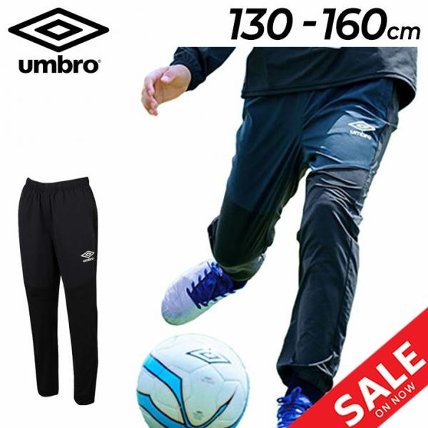 umbro（アンブロ） ピステパンツ キッズ ジュニア 130-160cm 子供服