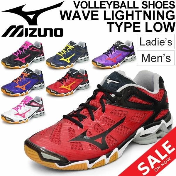 バレーボールシューズ メンズ レディース Mizuno ミズノ Wave Lightning Type Low 限定カラー ウエーブライトニング ローカット 練習