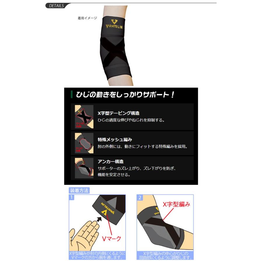 バンテリンコーワ バンテリン サポーター ひじ用 肘 左右共用 男女兼用