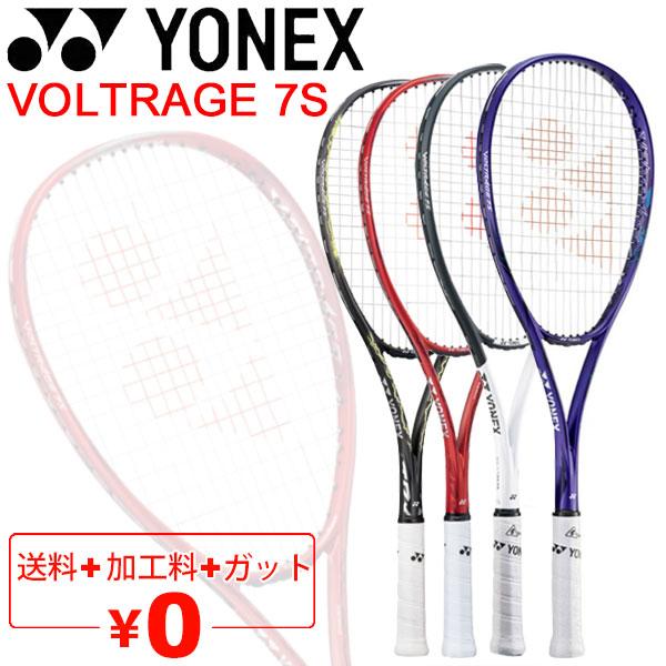 YONEX ヨネックス ソフトテニスラケット ボルトレイジ7S 加工費