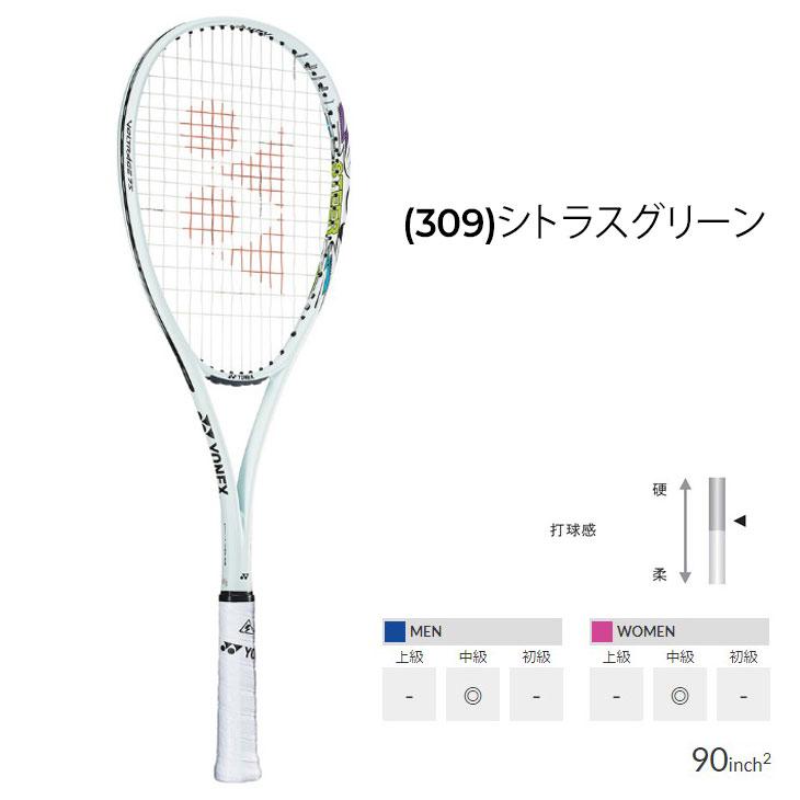 YONEX ヨネックス ソフトテニスラケット ボルトレイジ7Sステア 加工費