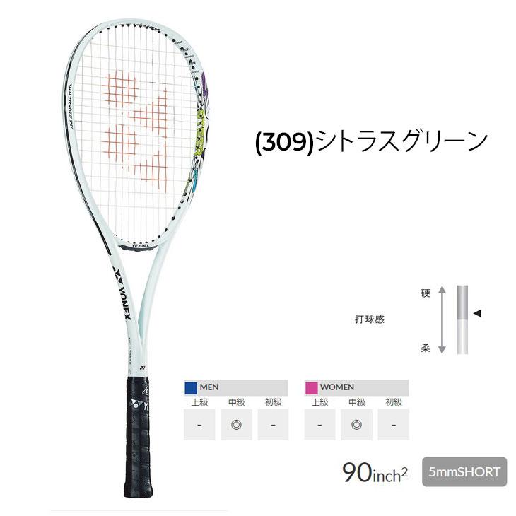 YONEX ヨネックス ソフトテニスラケット ボルトレイジ7Vステア
