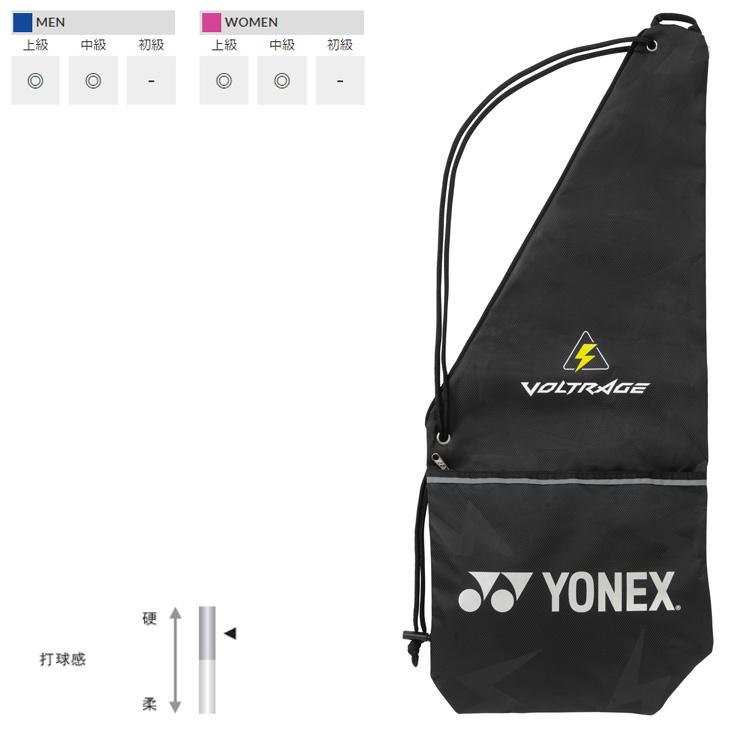 ヨネックス ソフトテニスラケット YONEX ソフトテニスラケット ボルトレイジ7V 加工費無料 前衛向け 軟式テニス 上級・中級者向け /VR7V【ギフト不可】｜apworld｜05