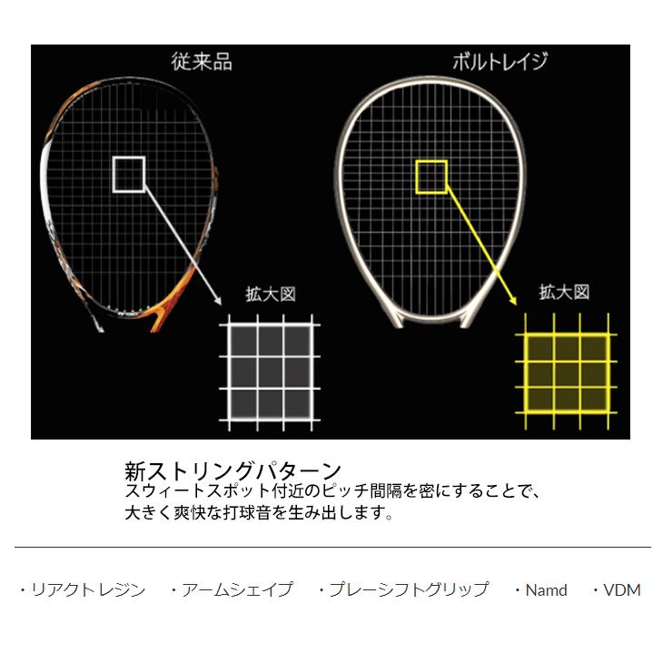 ヨネックス ソフトテニスラケット YONEX ソフトテニスラケット ボルトレイジ7V 加工費無料 前衛向け 軟式テニス 上級・中級者向け /VR7V【ギフト不可】｜apworld｜08