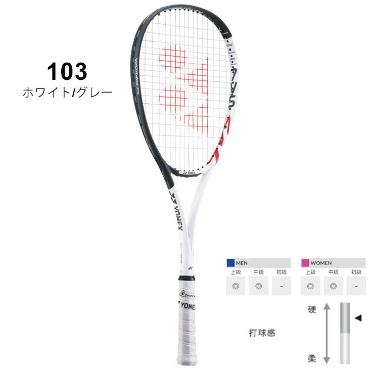 ヨネックス ソフトテニスラケット YONEX ボルトレイジ7バーサス 加工費無料 全ポジション対応モデル 軟式テニス 上級・中級者向け /VR7VS【ギフト不可｜apworld｜02