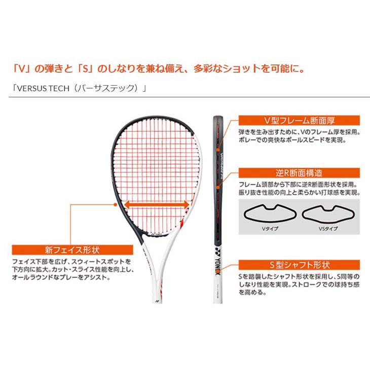 ヨネックス ソフトテニスラケット YONEX ボルトレイジ7バーサス 加工費無料 全ポジション対応モデル 軟式テニス 上級・中級者向け /VR7VS【ギフト不可｜apworld｜09