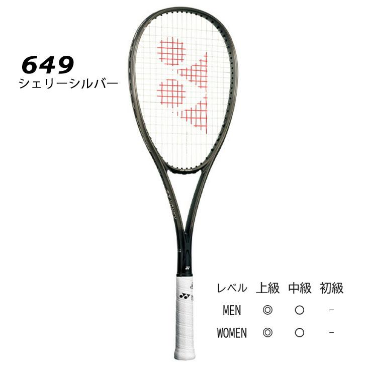 YONEX ヨネックス ソフトテニスラケット ボルトレイジ 8S 加工費