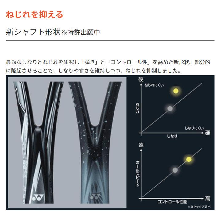 YONEX（ヨネックス） ソフトテニスラケット ボルトレイジ 8S VOLTRAGE