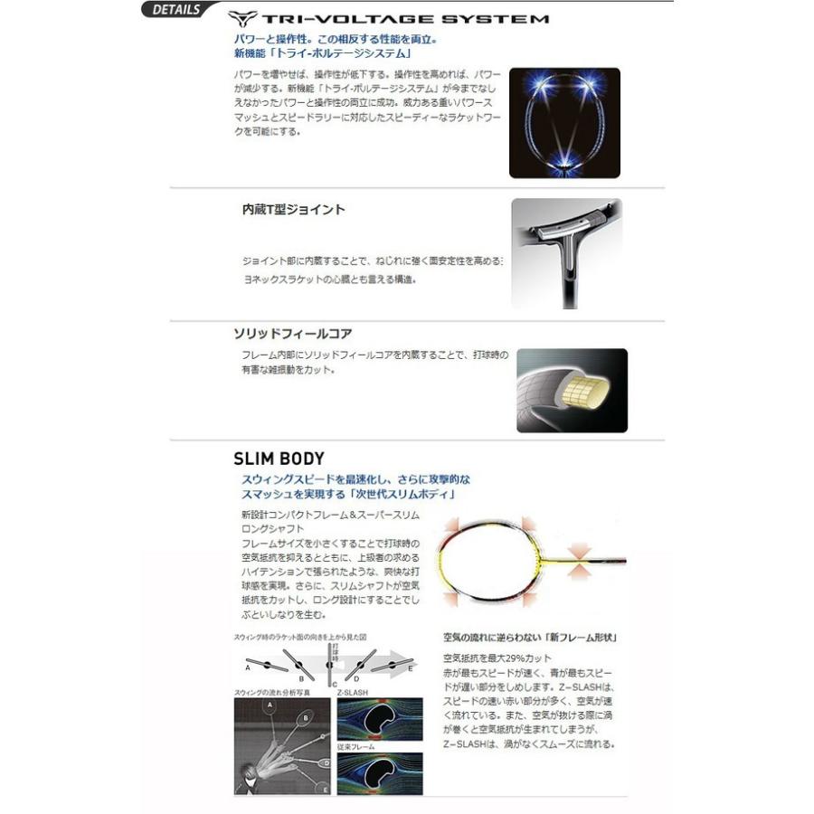 バドミントンラケット ヨネックス Yonex ガット加工費無料 ボルトリック30 Voltric30 ガット 加工費 送料無料 Vtzf Vt30 Vt30 Apworld 通販 Yahoo ショッピング