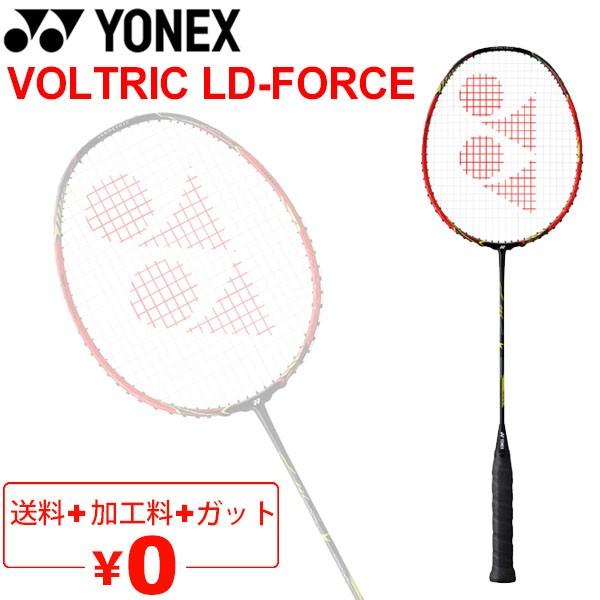 YONEX ボルトリック LD フォース リン•ダン選手 モデル 限定品-