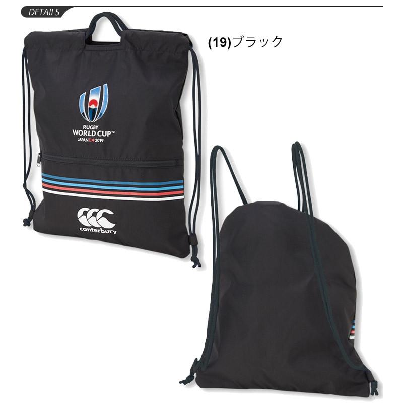 ラグビーワールドカップ2019公式ライセンス製品 リュックバッグ