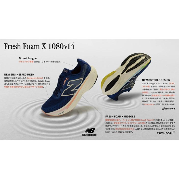 美品】Fresh Foam X 1080 v14 B14 25.5cm 2E