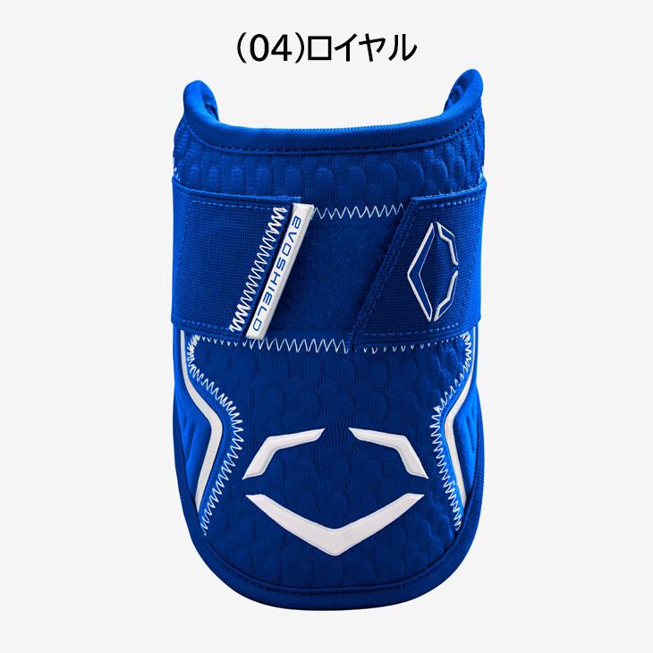 【新品・未使用・未開封】evoshield エルボーガード カスタムモールド EVOSHIELD エボシールド 野球 エルボーガード 打者 左右兼用