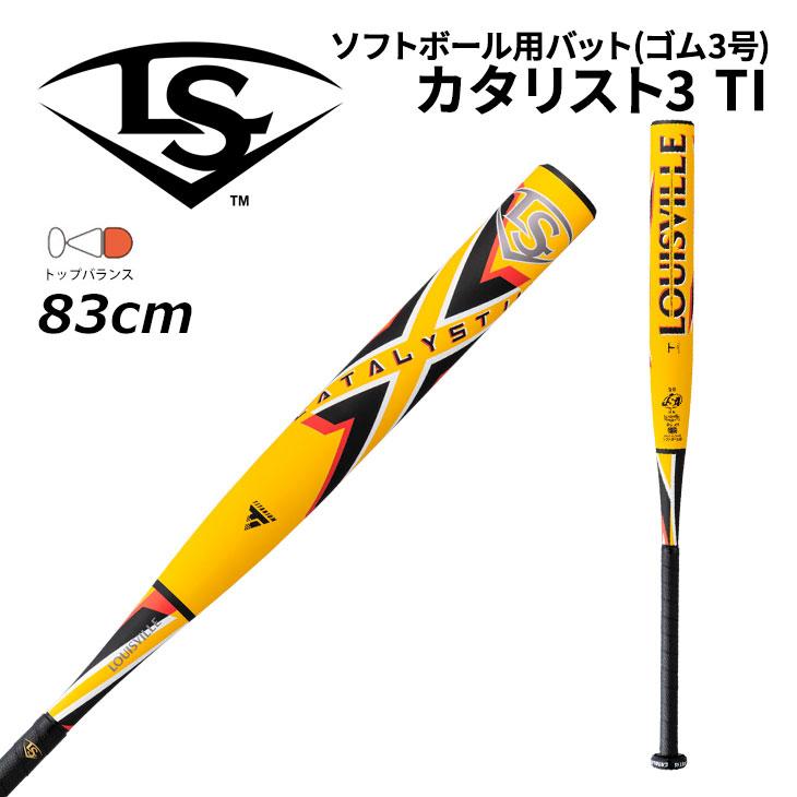 ルイスビルスラッガー ソフトボール用バット 3号ゴムソフト 83cm ルイスビルスラッガー ソフトボール用バット 3号ゴムソフト 83cm