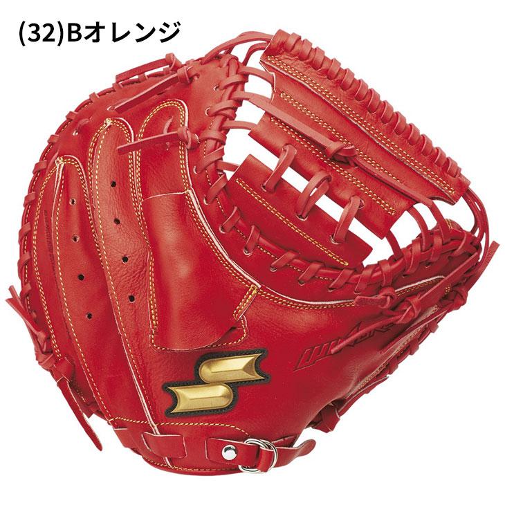 エスエスケイ（SSK） SSK BASEBALL 野球 少年軟式 キャッチャーミット