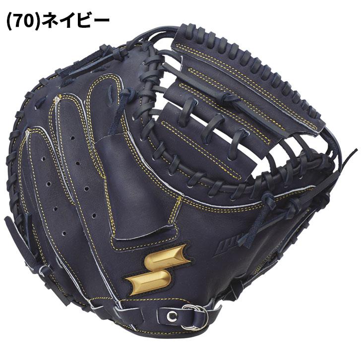 エスエスケイ（SSK） SSK BASEBALL 野球 少年軟式 キャッチャーミット