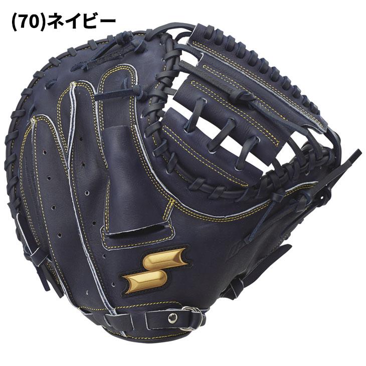 エスエスケイ（SSK） SSK BASEBALL 一般 軟式 野球 キャッチャーミット