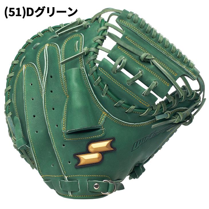 d*9様 【硬式】野球 キャッチャーミット SSK 一般硬式 エスエスケイ（SSK） SSK BASEBALL 一般 軟式 野球 キャッチャーミット
