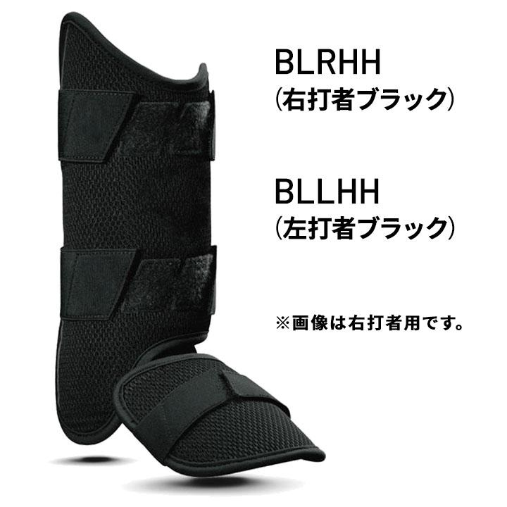 エボシールド 野球 打者用レッグガード高野球対応モデル エボシールド 野球 打者用レッグガード高野球対応モデル