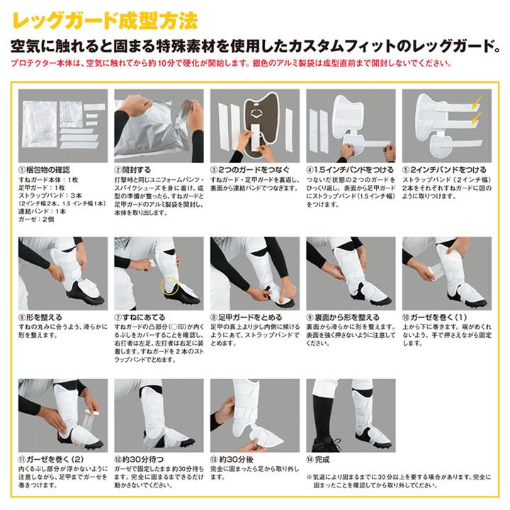 エボシールド 野球 打者用レッグガード高野球対応モデル エボシールド 野球 打者用レッグガード高野球対応モデル