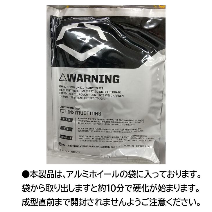 エボシールド 野球 打者用レッグガード高野球対応モデル エボシールド 野球 打者用レッグガード高野球対応モデル
