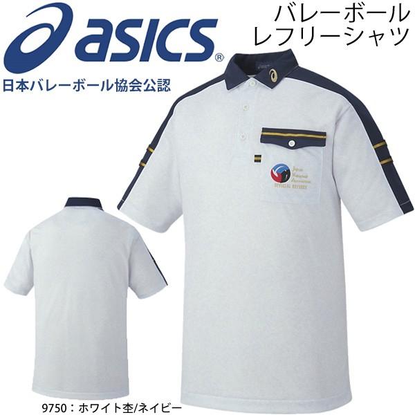 超激安 アシックス レフリーシャツ 半袖 メンズ レディース Asics バレーボールウェア Jva公認 審判シャツ 男女兼用 吸汗速乾 日本製 Xw6314 取寄せ 返品 限定製作 Glp Co In